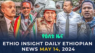 Ethiopia: የዕለቱ ሰበር ዜና | Ethio Insight Daily Ethiopian News May 14, 2024  | ግንቦት 06,2016