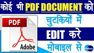 PDF Edit Kaise Kare | PDF Edit करना सीखें | Pdf edit kaise kare mobile se | Raj helps