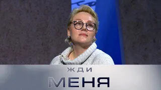 Жди меня | Выпуск от 15.03.2024 Анонс