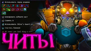 На что способен Тинкер с Читами Дота 2 - Tinker Melonity Dota 2