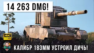 Запрещенные выстрелы! Самый большой урон на БАБАХЕ в World of Tanks!