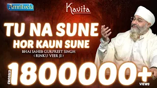 KAVITA TU NA SUNE HOR KAUN SUNE - AMRITVELA TRUST