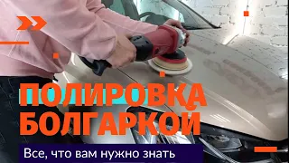 Полировка авто болгаркой