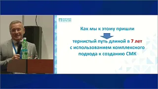 Комплексный подход к системному управлению качеством в санаторно-курортной организации