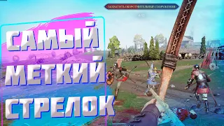 Я Лучник в Chivalry 2