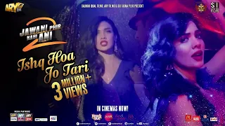 Ishq Hoa Jo Tari | Momina Mustehsan | Jawani Phir Nahi Ani 2 | ARY Films