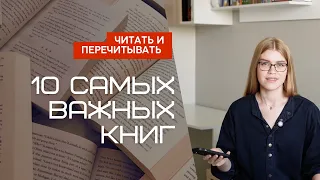 Что почитать? | Мой личный список чтобы читать и перечитывать