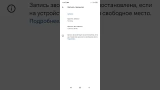 Как включить Запись звонков, разговора на смартфоне Xiaomi. (Xiaomi, Redmi).