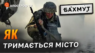 БАХМУТ ФРОНТ 26 лютого: актуальна інформація та кадри з критичної переправи