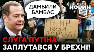 🔥Медведєв жорстко осоромився! «Гучна» погроза ООН обернулась для нього  провалом