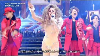 SMAP × Lady Gaga / Venus ~ Applause