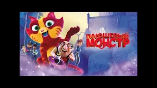 Lino Plushevy monster 2017 WEB DL 1080p Rus.Лино плюшевый монстр.