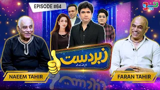 Zabardast With Wasi Shah | Naeem Tahir I Faran Tahir  | Ep 64 I 23  May 2024 I Neo News