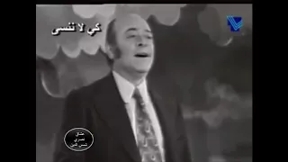 نصري شمس الدين ليلة المحطة من مسرحية المحطة 1973