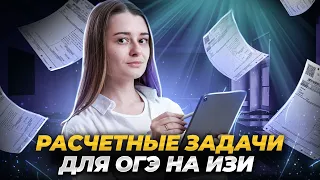 Задание №19 на ОГЭ по химии