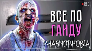 СПИДРАН НЕ ПОЛУЧИЛСЯ ► ФАЗМОФОБИЯ СОЛО КОШМАР | PHASMOPHOBIA