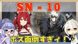 【アークナイツ】SN-10 スルト＋真銀斬  [狂人号]【ARKNIGHTS/明日方舟】