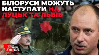 Загроза нападу білорусів в напрямку Луцьк-Львів є великою - Жданов