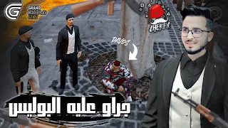 GTA RP #8 - Cherfa | الحياة الواقعية : الروبيو مشات ليه خدمتوا