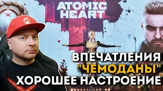 ATOMIC HEART: ПОИГРАЛ В ИГРУ — рассказываю, отвечаю на вопросы в прямом эфире