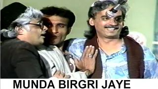 MUNDA BIGRI JAYE (COMEDY STAGE DRAMA) FT. Shakeel Sadiqui, Rauf Lala, Sikandar Sanam & Many More