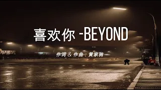 喜欢你  BEYOND(1988)with LYRICS, Cantonese pinyin, English translation, Terjemahan Bahasa Melayu