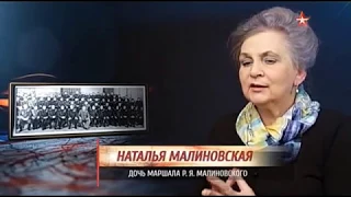Маршалы Сталина.  Родион Малиновский (дф, 2015)