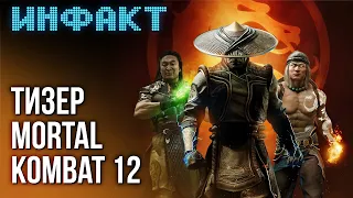 Провальный старт Redfall, первое DLC для Atomic Heart, 20 минут Skywind, тизер новой Mortal Kombat…