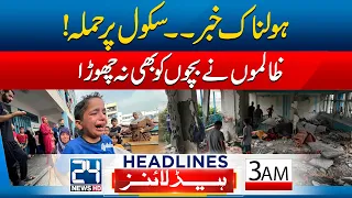 Horrible Attack on School | 3am News Headlines | 7 Jun 2024 | 24 News HD