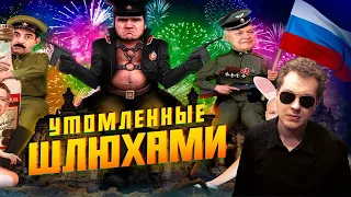 ХОВАНСКИЙ ПРО ОБЗОР [BadComedian] - На Париж