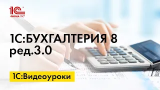 Как учитывать расходы на ДМС в 1С:Бухгалтерии 8