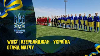 WU17 | АЗЕРБАЙДЖАН - УКРАЇНА | Огляд матчу