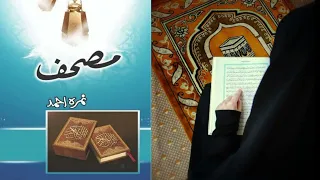 episode 12 | musif novel by nimra Ahmed| very interesting book/novel #trending #novel