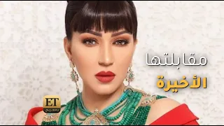 كيف علق عصام الشرايطي على آخر مقابلة لزوجته السابقة أسماء لمنور؟