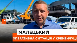 🥺 Шукаємо під завалами зниклих безвісти. Мер Кременчука оголосить ТРИДЕННУ ЖАЛОБУ за загиблими у ТЦ