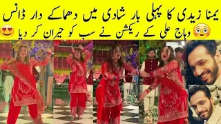 Yumna Zaidi Dance On Her Sister Wedding & Wahaj Ali Reaction On Yumna Zaidi Dance Performance