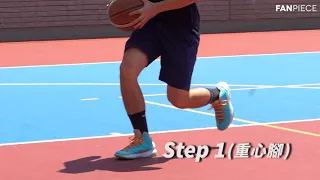 FIBA 新球例：「走步」合法化！？