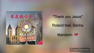 Roland Patzleiner - Thank you Jesu (mandarin) (Official Audio)