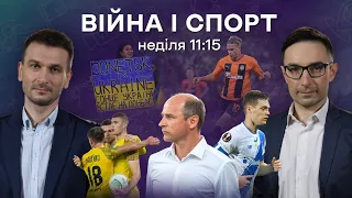 ⚽️Мудрик, Довбик, Циганков. Хто кращий? / Футбольний формат