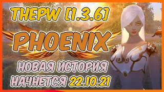 ThePW [1.3.6] Phoenix: Обзор нового сервера Perfect World - Открытие 22.10.2021