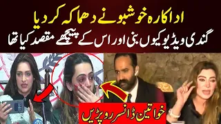 Pakistani Stage Actress Khushboo Khan Press Conference on Leaked Videos Scandal | Daily Qudrat