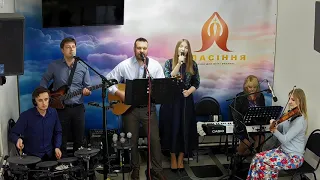 Я вклоняюсь (I Surrender) | гурт прославлення ц."Спасіння"