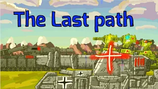 The Last path - cartoons about tank