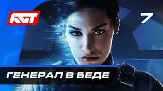 Прохождение Star Wars Battlefront 2 — Часть 7: Генерал в беде