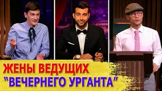 КАК ВЫГЛЯДЯТ настоящие ЖЕНЫ и МУЖЬЯ ведущих передачи "ВЕЧЕРНИЙ УРГАНТ": Ургант, Михеева, Хрусталев..