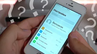 Как снять блокировку активации iPhone (iCloud Activation Lock)