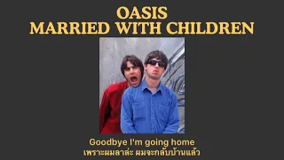 Oasis - Married With Children (แปลไทย)