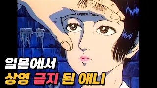 ❌일본에서 조차 상영 금지된❌ 이토준지 뺨치는 기괴함과 선정성, 스토리까지 완벽한 꿀잼 애니! [영화리뷰 결말포함]