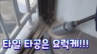 타일 타공은 이렇케!!