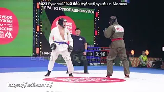 2023 Рукопашный бой Кубок Мира финал -62 кг г. Москва